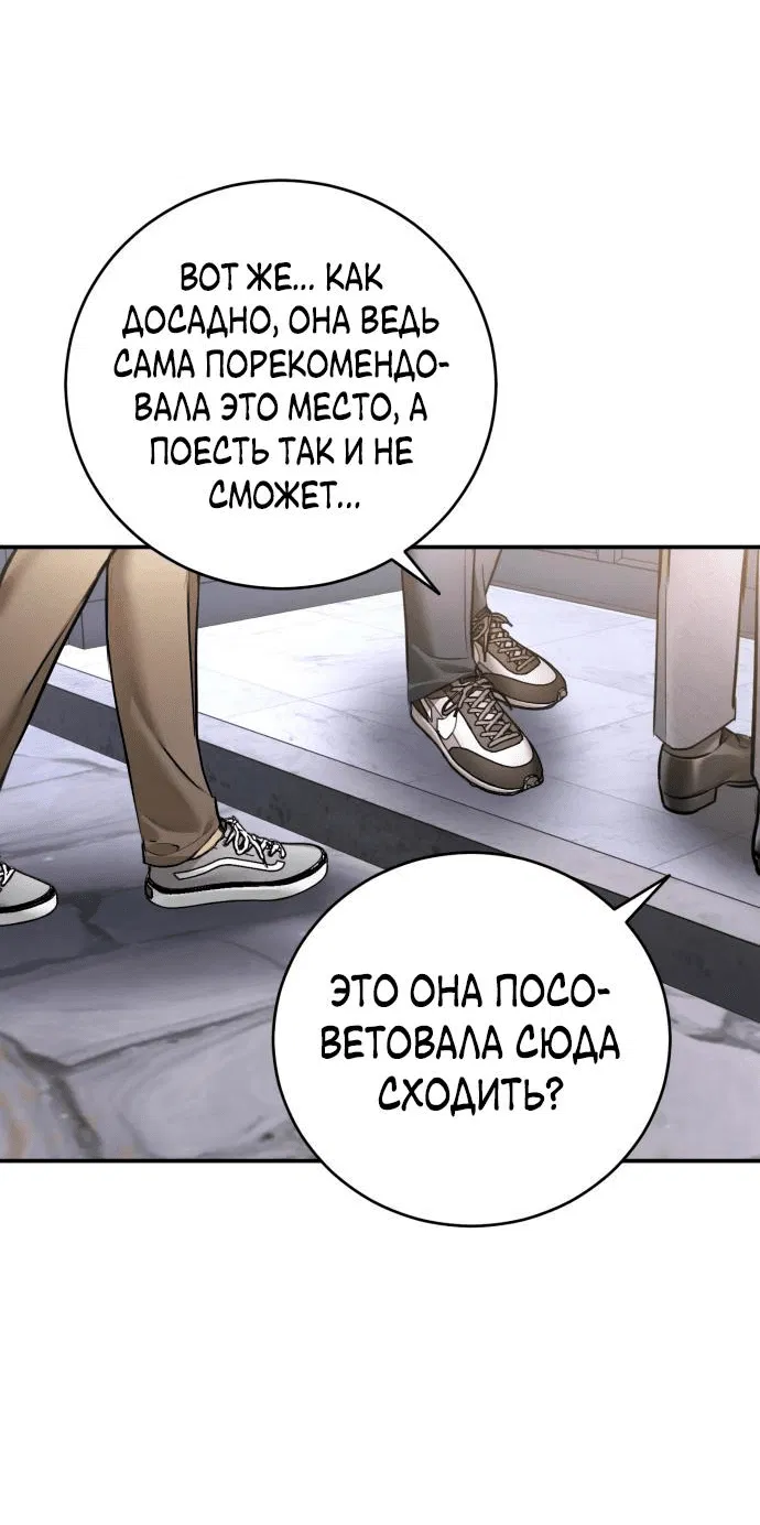 Манга Ребёнок, похожий на меня - Глава 45 Страница 65