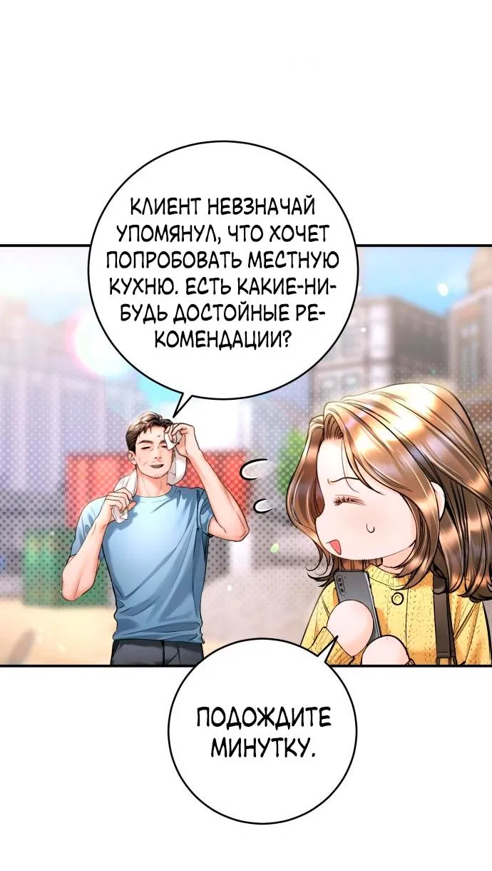 Манга Ребёнок, похожий на меня - Глава 45 Страница 21