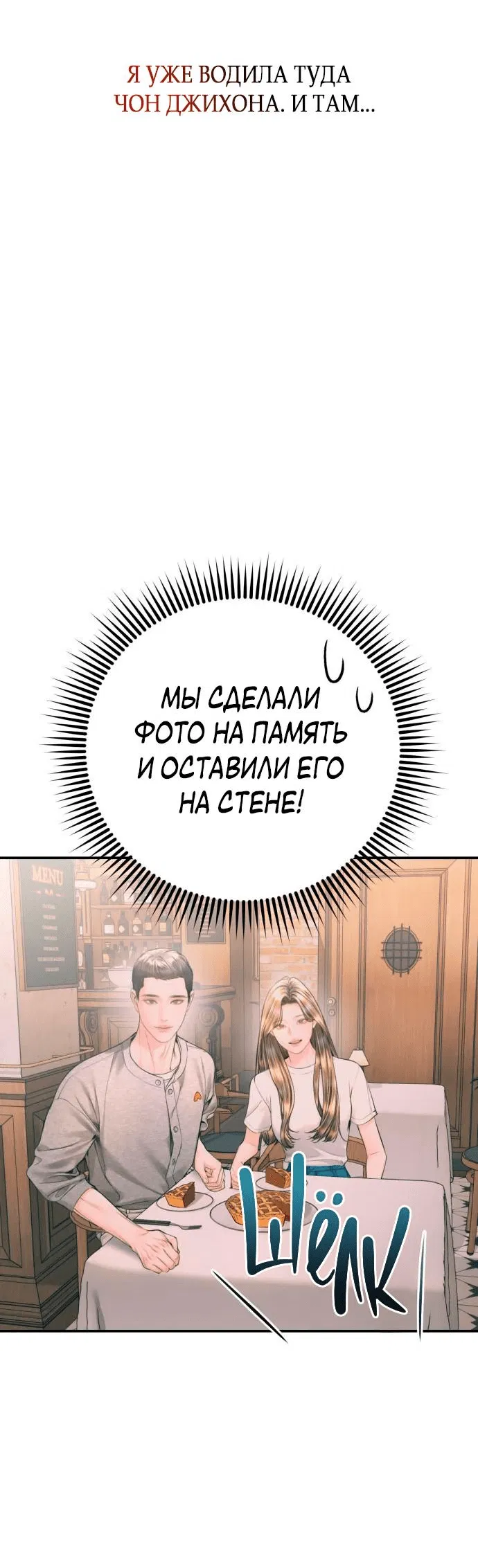 Манга Ребёнок, похожий на меня - Глава 45 Страница 28