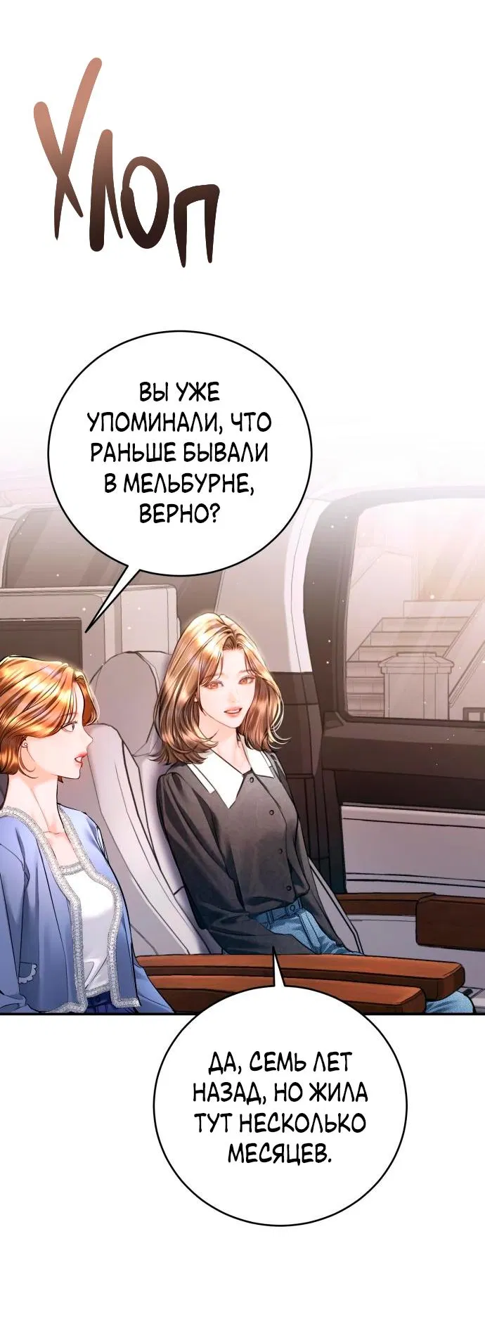 Манга Ребёнок, похожий на меня - Глава 45 Страница 12