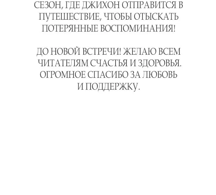 Манга Ребёнок, похожий на меня - Глава 45 Страница 80