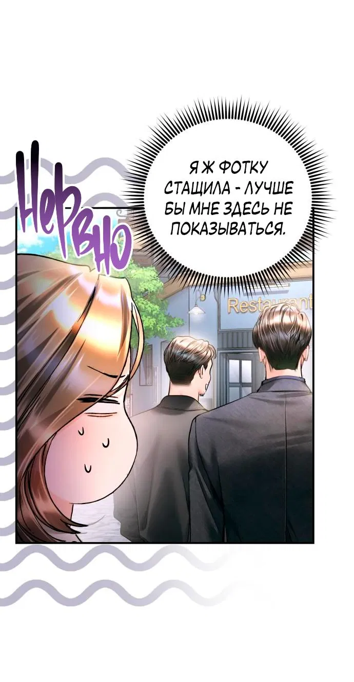 Манга Ребёнок, похожий на меня - Глава 45 Страница 63