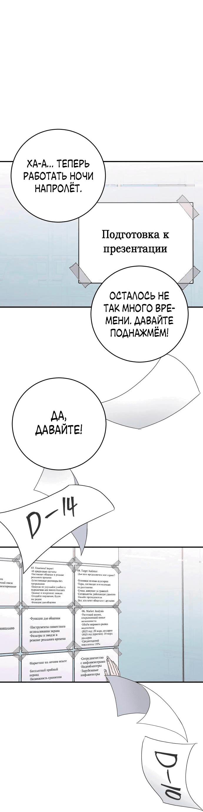 Манга Ребёнок, похожий на меня - Глава 44 Страница 15