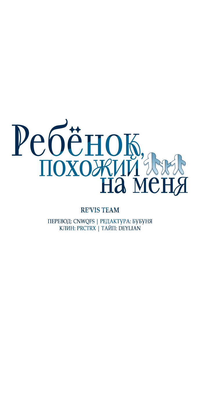 Манга Ребёнок, похожий на меня - Глава 44 Страница 14