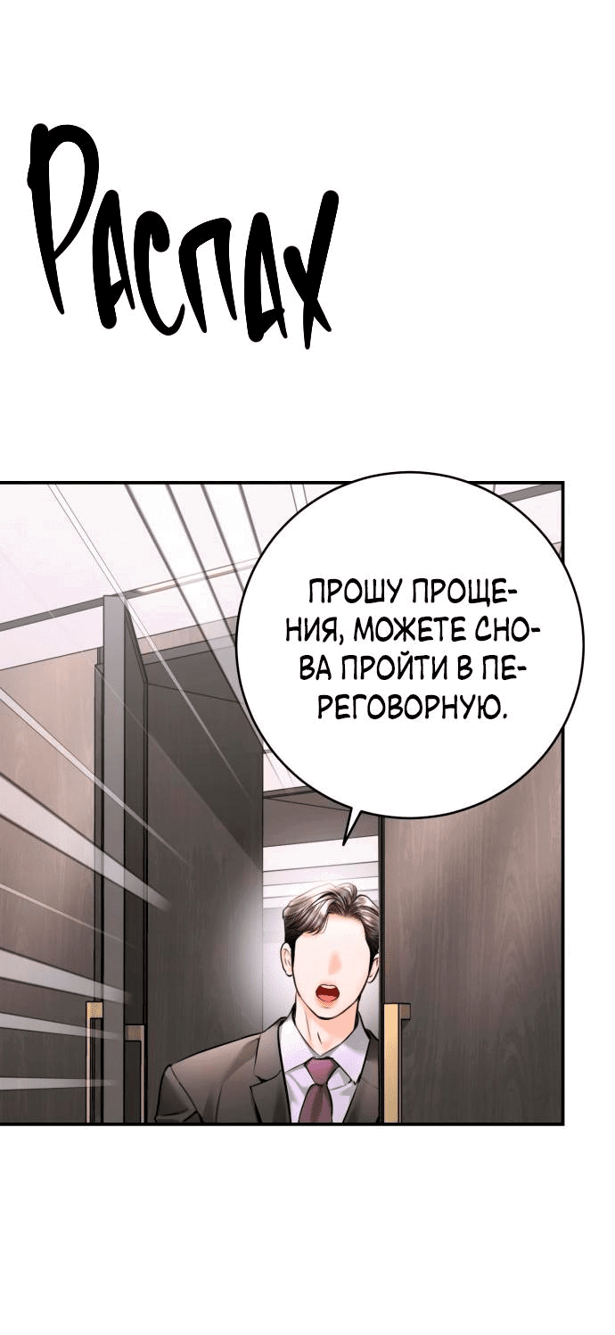 Манга Ребёнок, похожий на меня - Глава 44 Страница 61