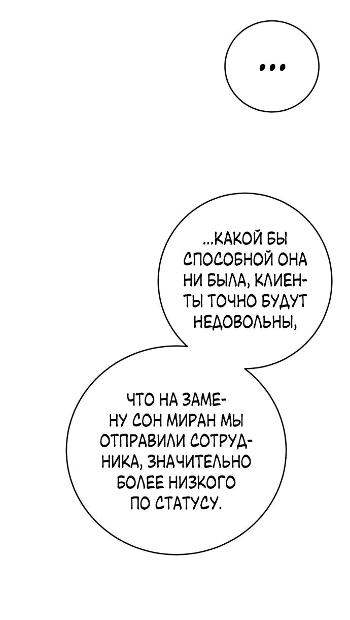 Манга Ребёнок, похожий на меня - Глава 44 Страница 82