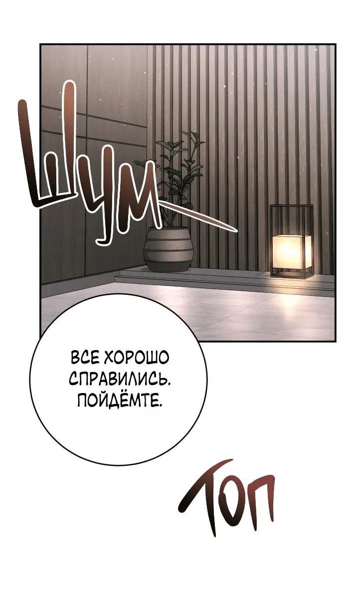 Манга Ребёнок, похожий на меня - Глава 44 Страница 60
