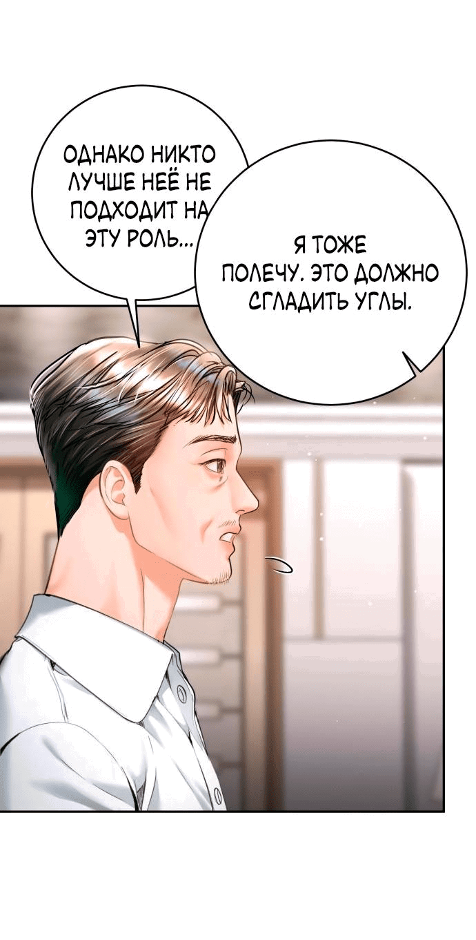 Манга Ребёнок, похожий на меня - Глава 44 Страница 83