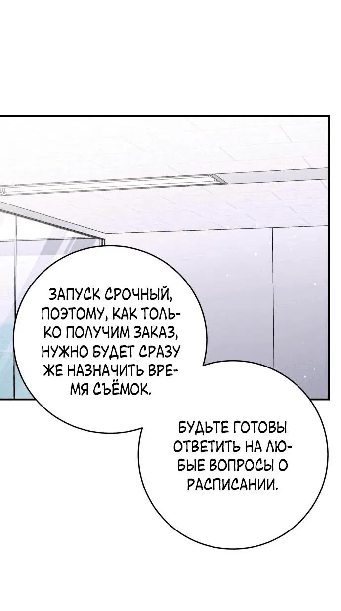 Манга Ребёнок, похожий на меня - Глава 44 Страница 27