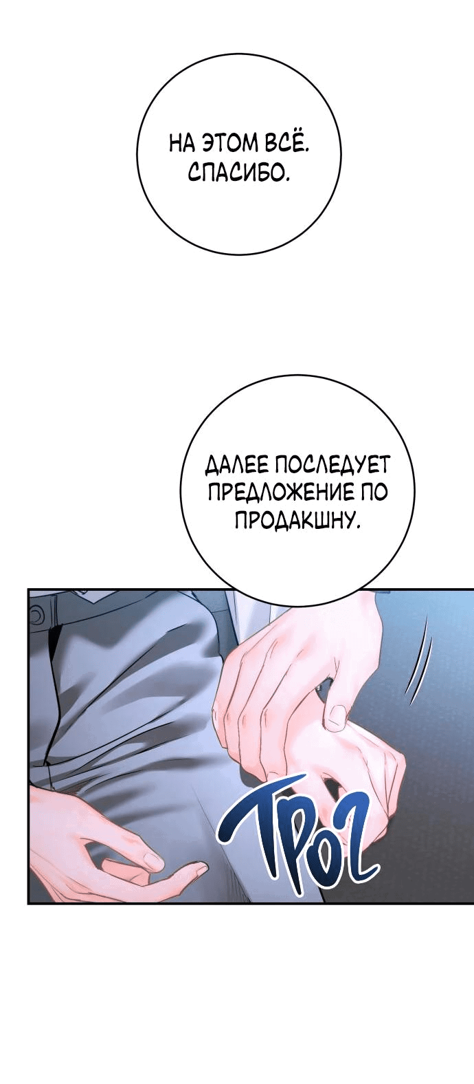 Манга Ребёнок, похожий на меня - Глава 44 Страница 42