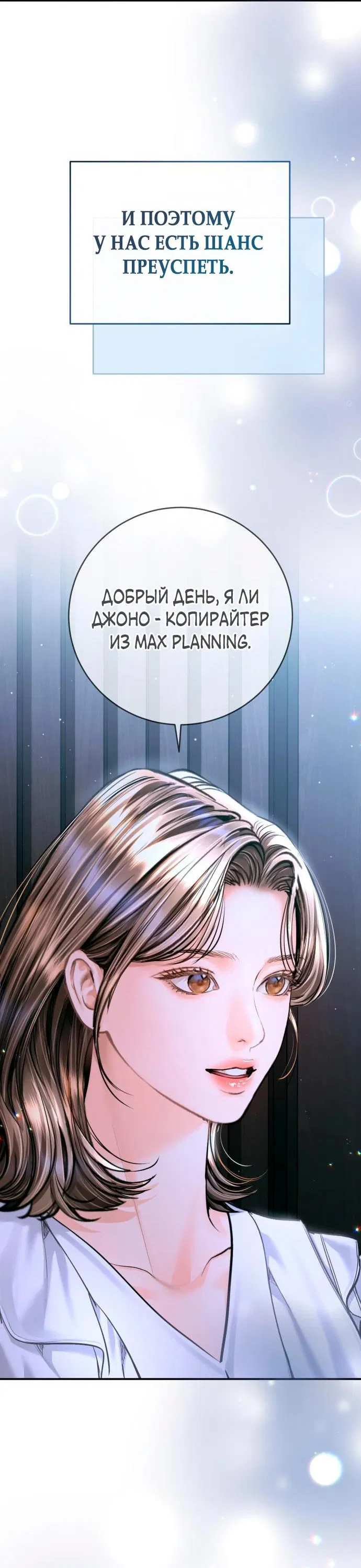 Манга Ребёнок, похожий на меня - Глава 44 Страница 46