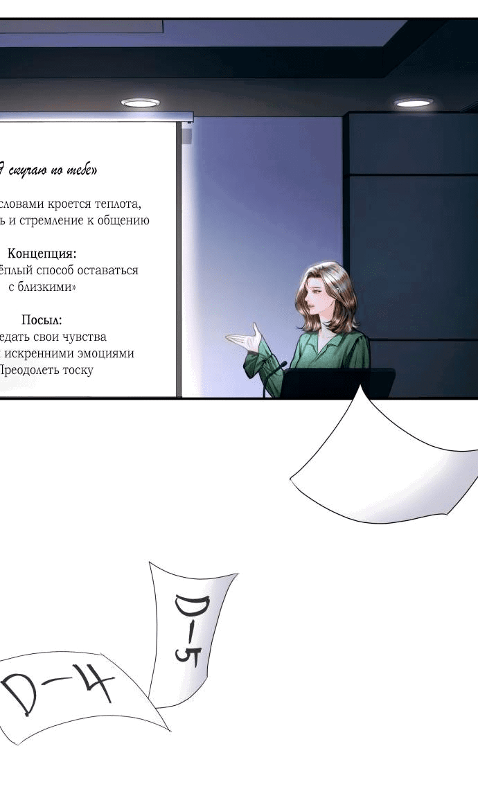 Манга Ребёнок, похожий на меня - Глава 44 Страница 17