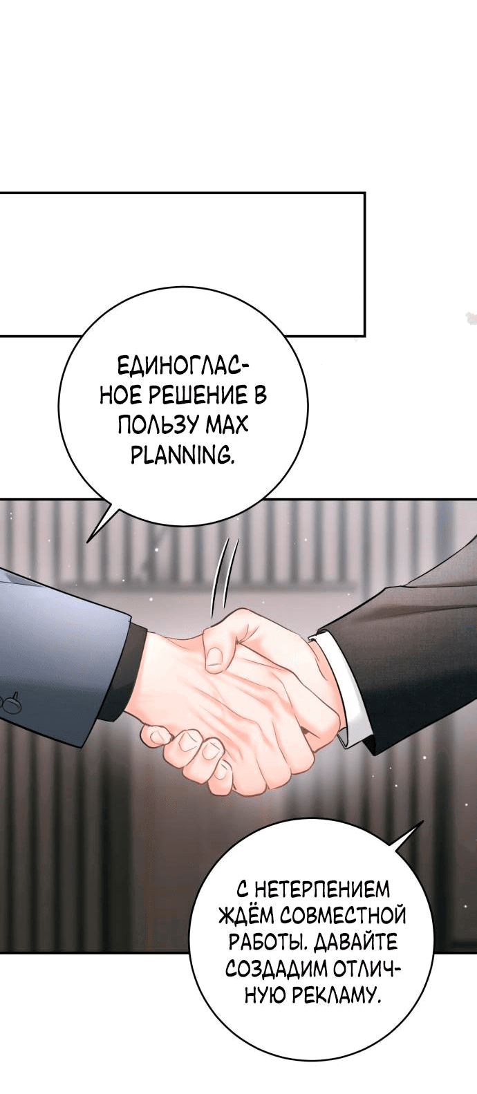 Манга Ребёнок, похожий на меня - Глава 44 Страница 64