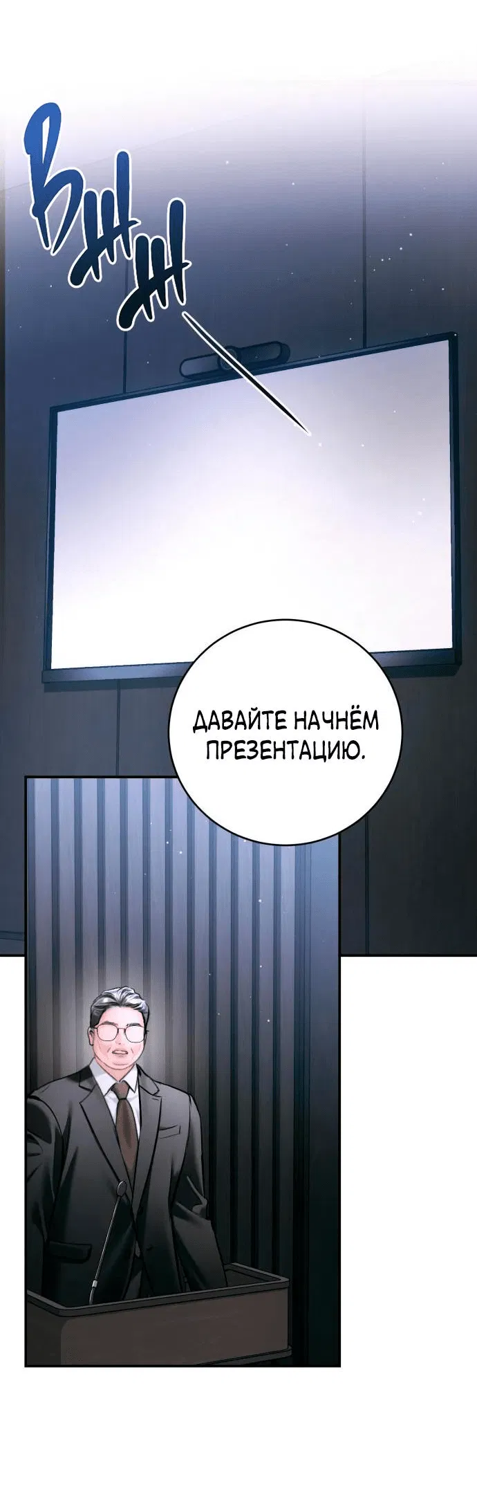 Манга Ребёнок, похожий на меня - Глава 44 Страница 40