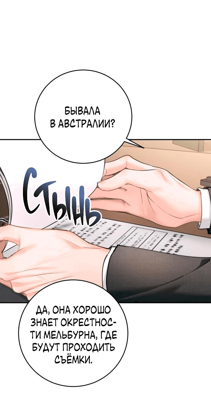 Манга Ребёнок, похожий на меня - Глава 44 Страница 81
