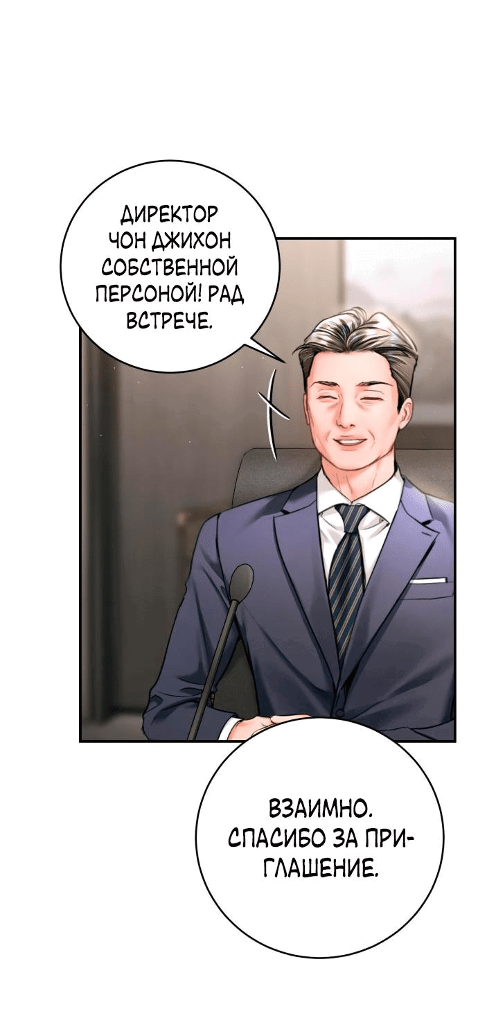 Манга Ребёнок, похожий на меня - Глава 44 Страница 39