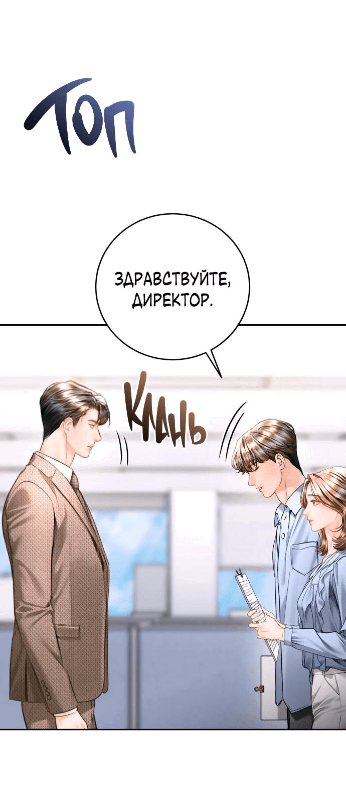 Манга Ребёнок, похожий на меня - Глава 44 Страница 23
