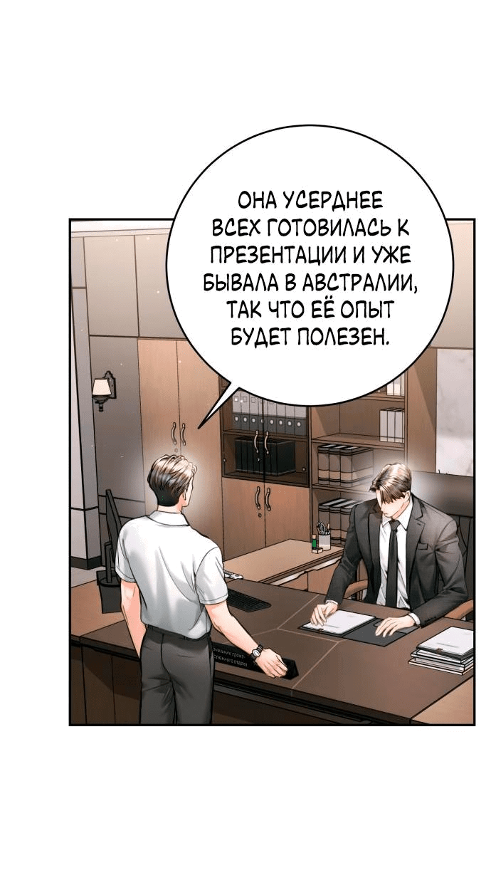 Манга Ребёнок, похожий на меня - Глава 44 Страница 80