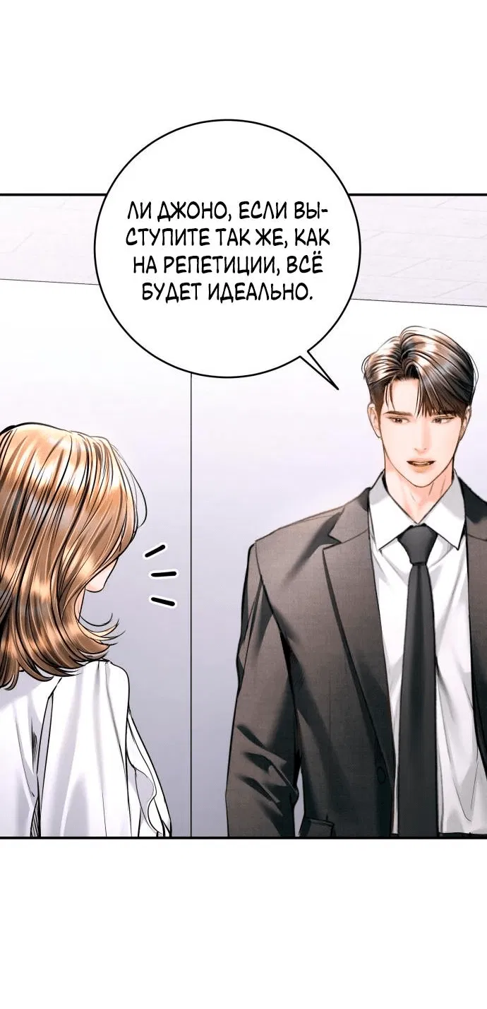 Манга Ребёнок, похожий на меня - Глава 44 Страница 31