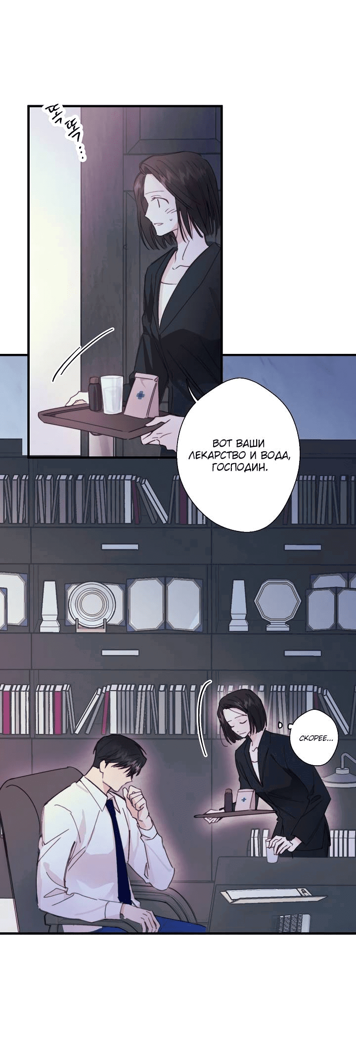 Манга Хоть я плохо его знаю - Глава 40 Страница 13