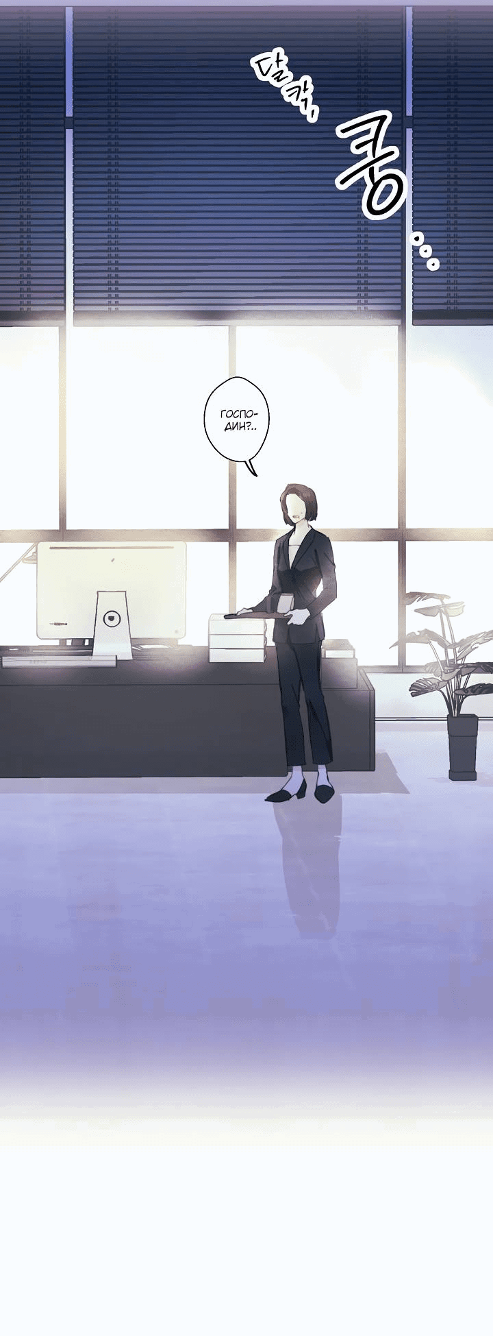 Манга Хоть я плохо его знаю - Глава 40 Страница 18