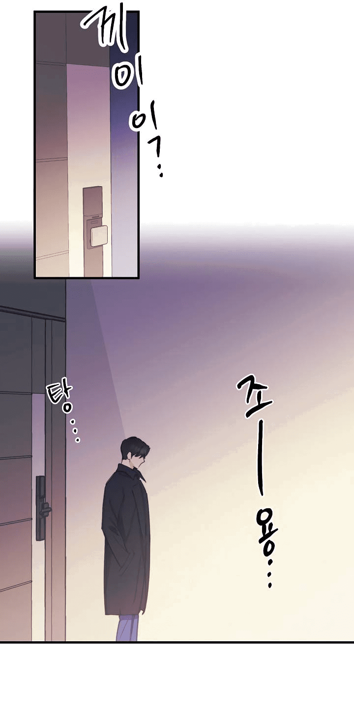 Манга Хоть я плохо его знаю - Глава 40 Страница 37