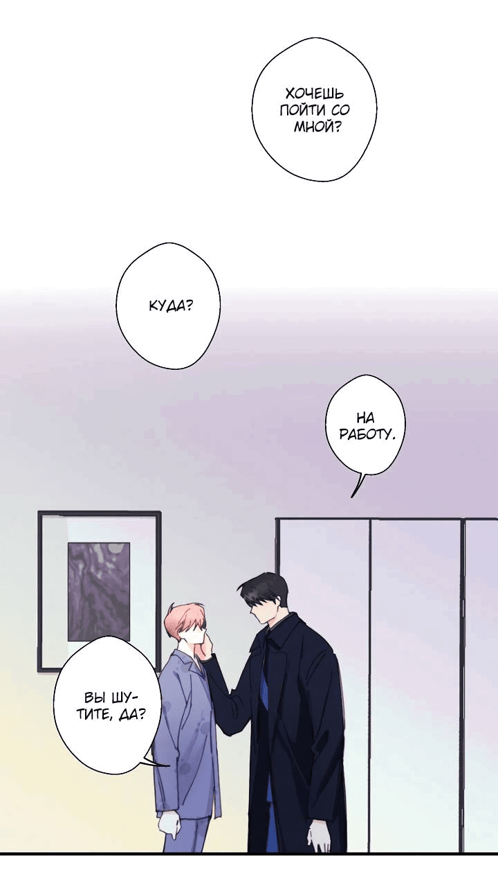 Манга Хоть я плохо его знаю - Глава 39 Страница 5