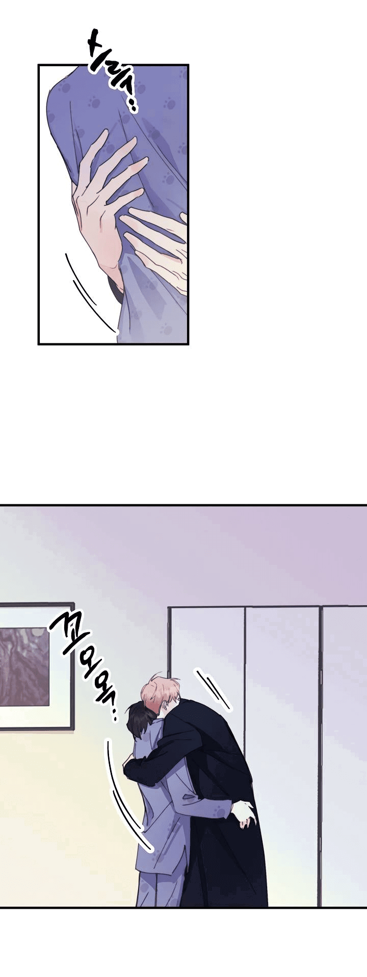 Манга Хоть я плохо его знаю - Глава 39 Страница 8