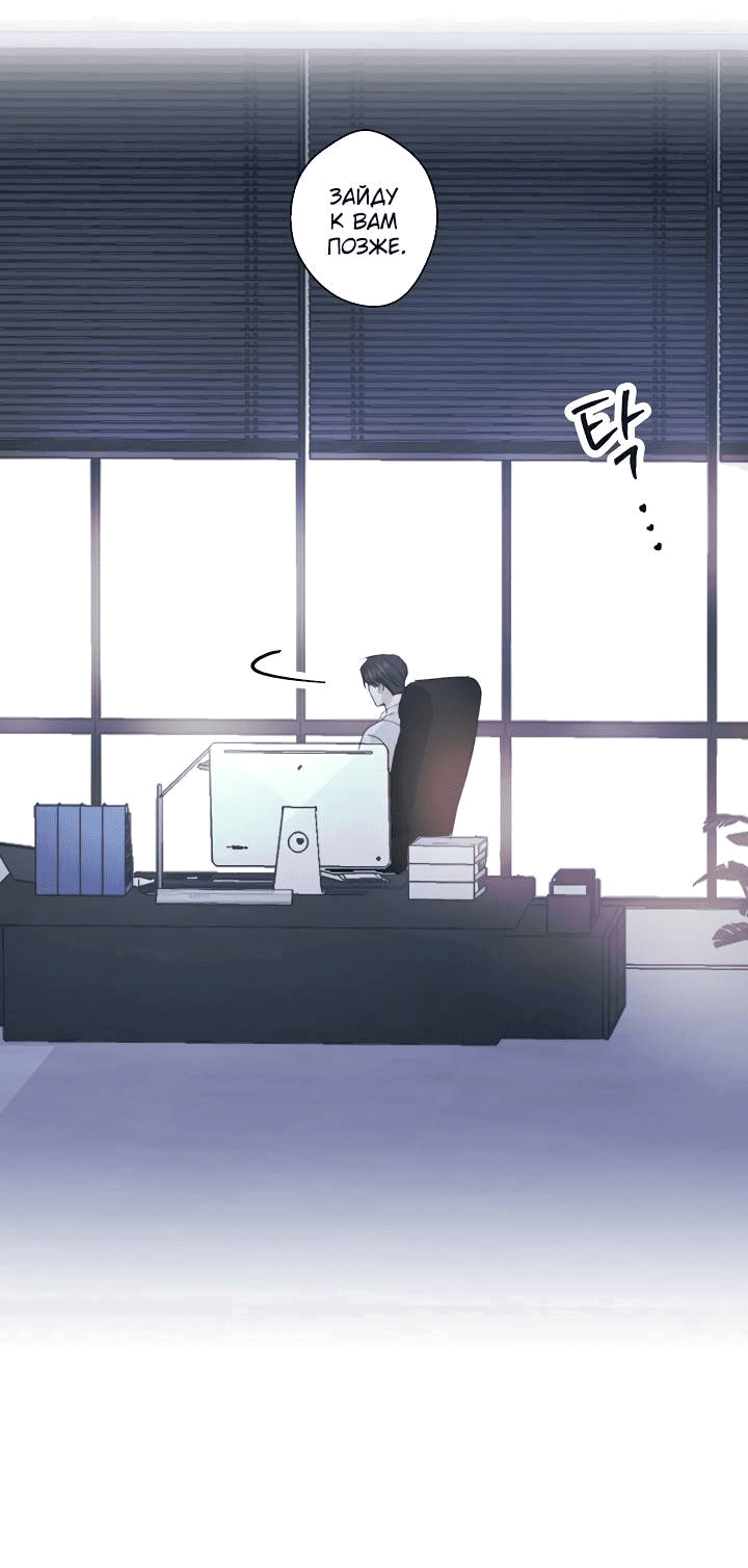 Манга Хоть я плохо его знаю - Глава 39 Страница 23