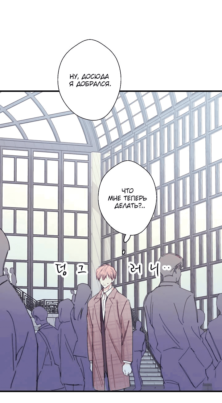 Манга Хоть я плохо его знаю - Глава 39 Страница 36