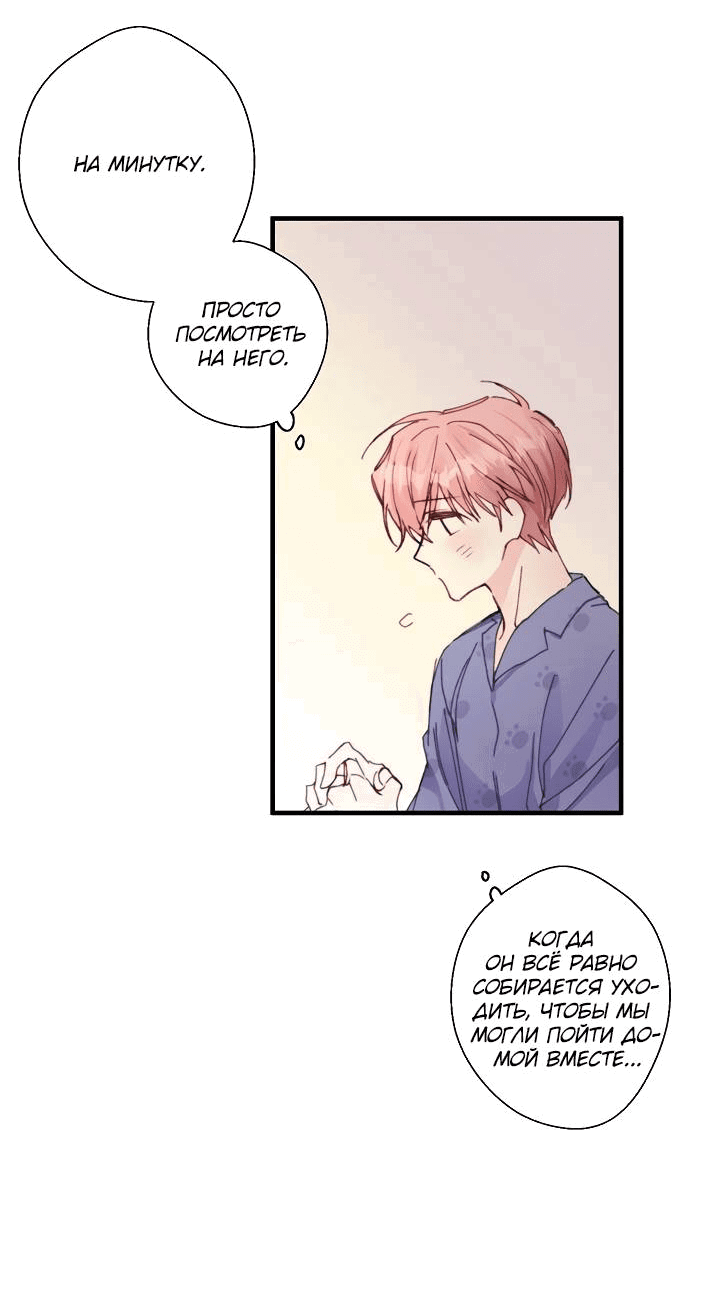Манга Хоть я плохо его знаю - Глава 39 Страница 17