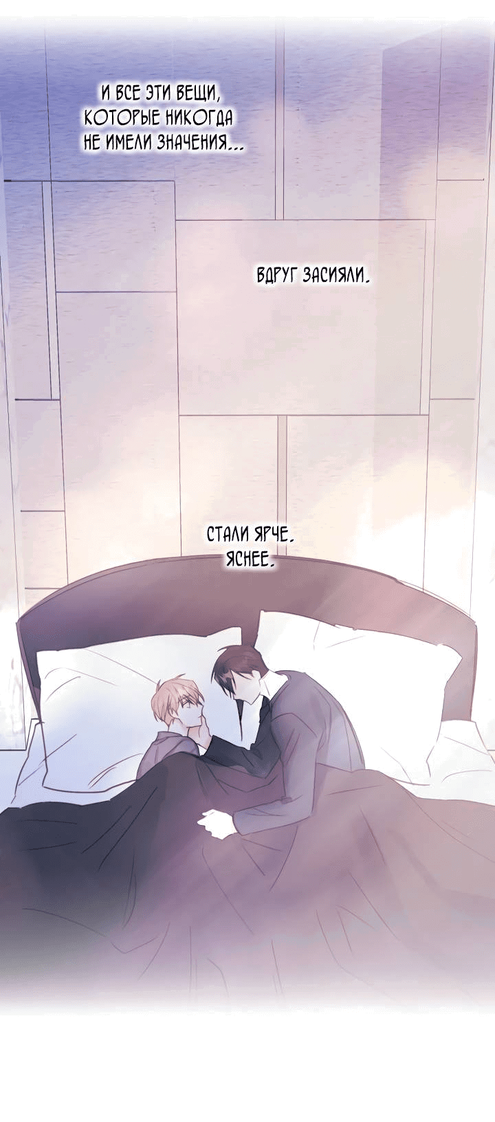 Манга Хоть я плохо его знаю - Глава 38 Страница 33