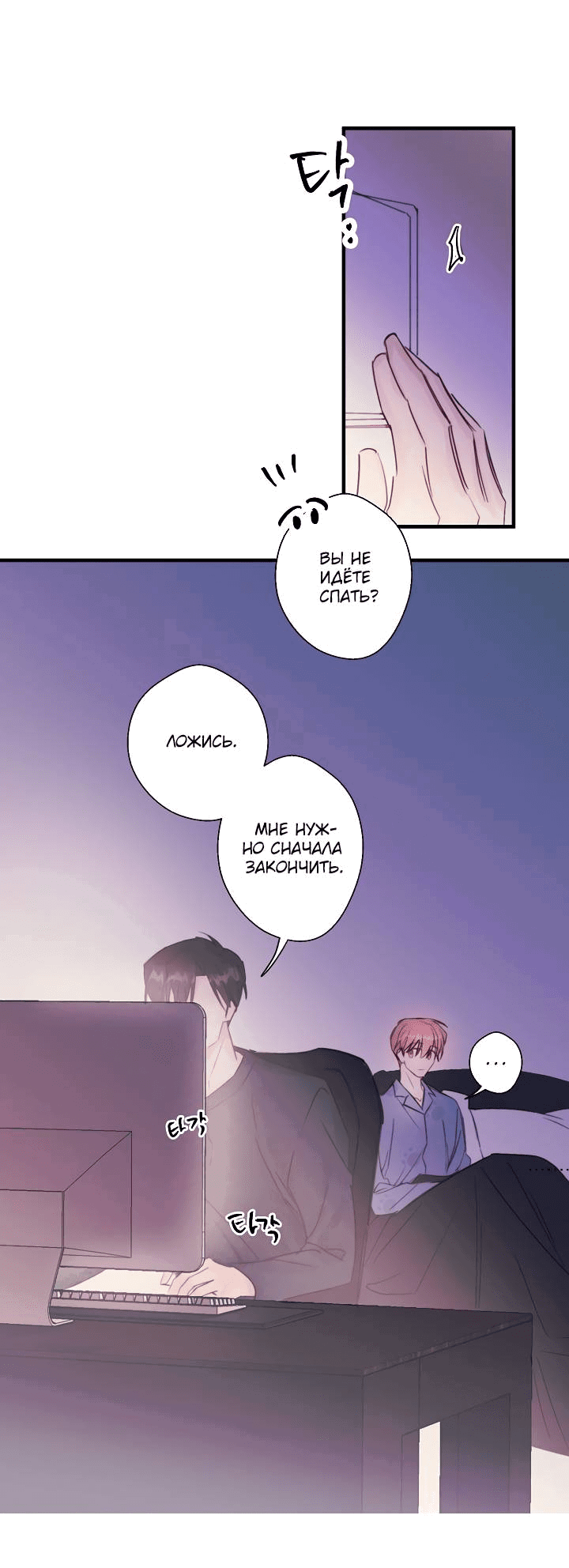 Манга Хоть я плохо его знаю - Глава 38 Страница 3