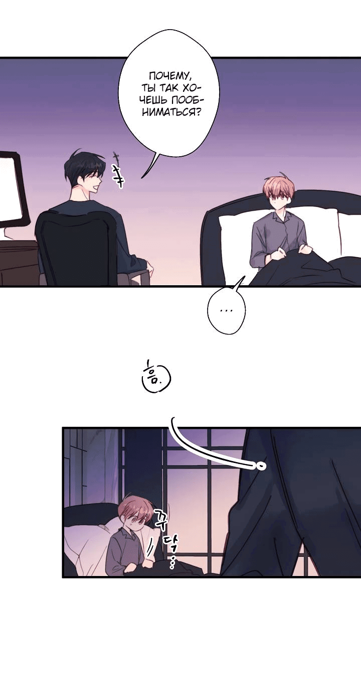 Манга Хоть я плохо его знаю - Глава 38 Страница 4