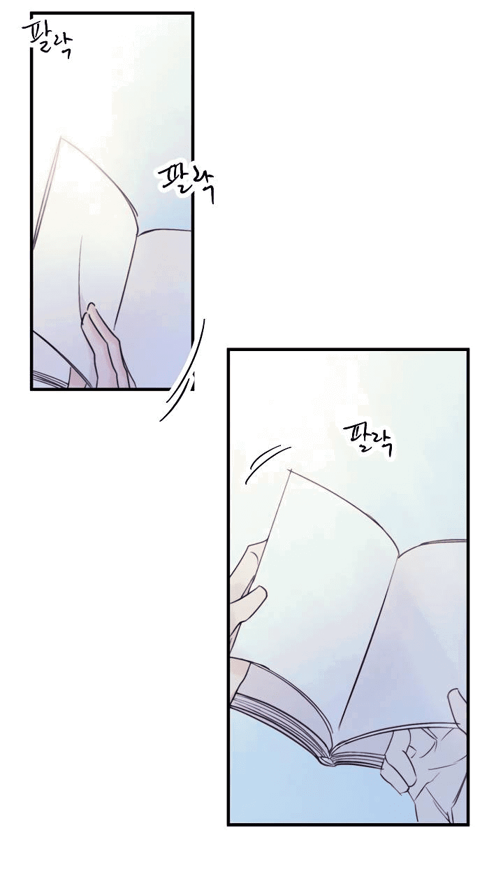 Манга Хоть я плохо его знаю - Глава 38 Страница 21