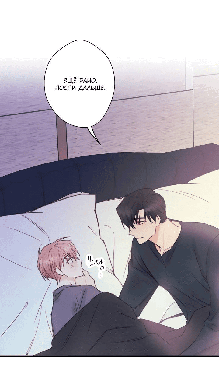Манга Хоть я плохо его знаю - Глава 38 Страница 38