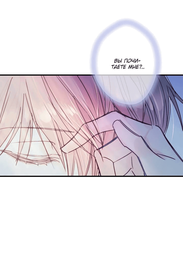 Манга Хоть я плохо его знаю - Глава 38 Страница 17