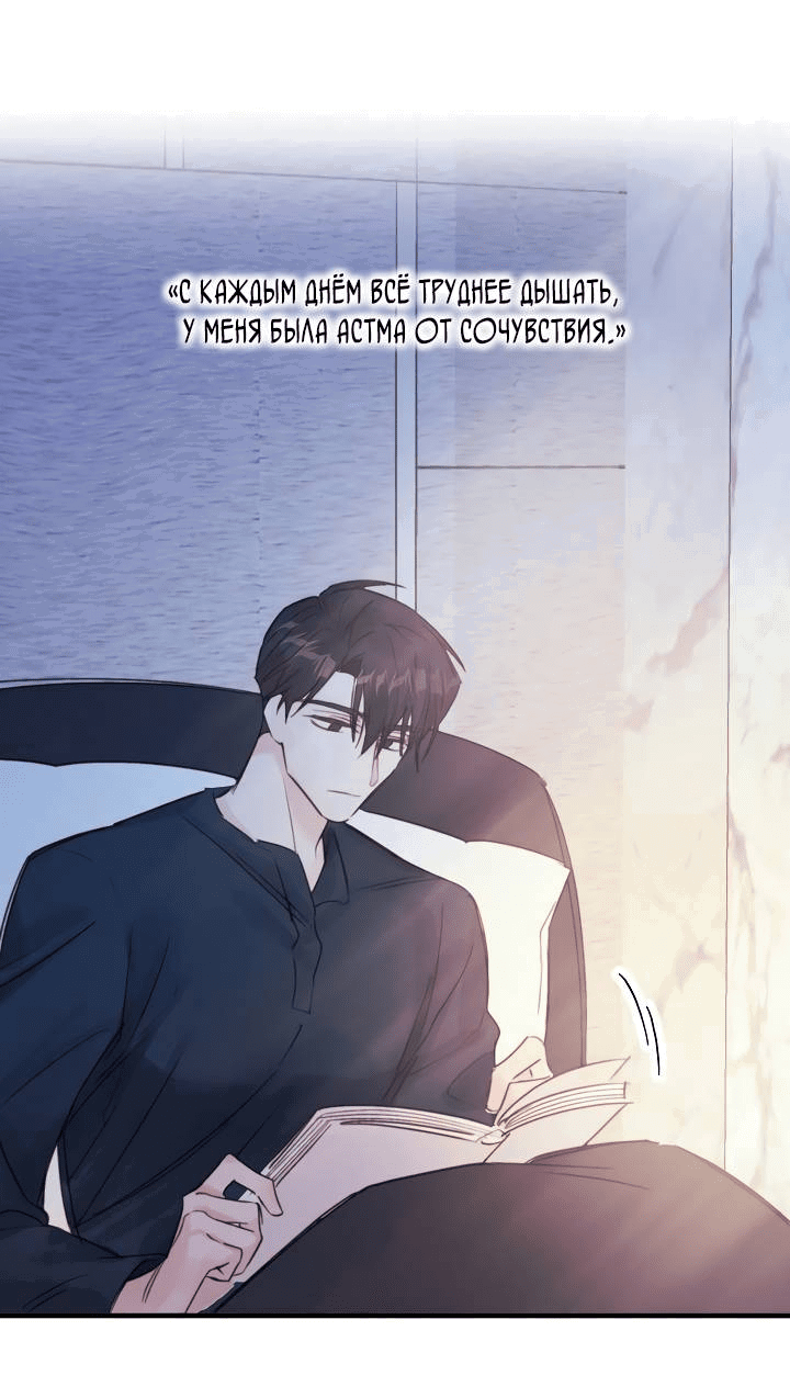 Манга Хоть я плохо его знаю - Глава 38 Страница 22
