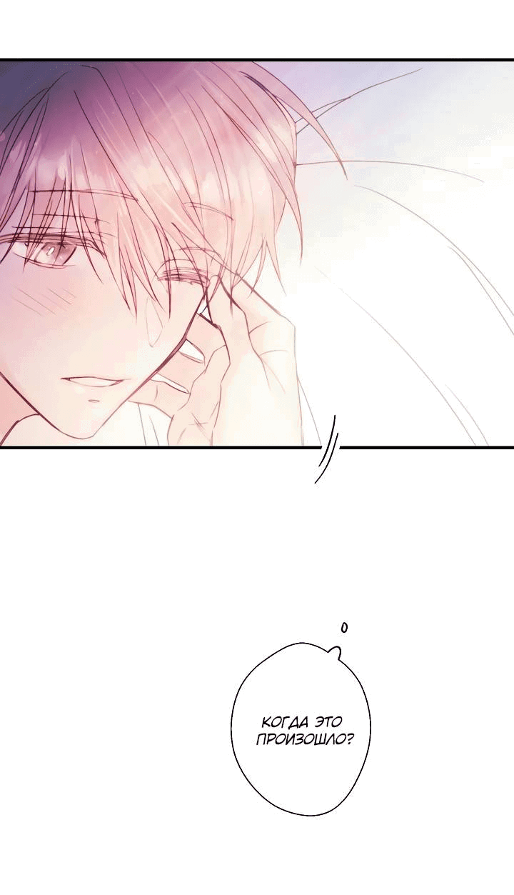 Манга Хоть я плохо его знаю - Глава 38 Страница 30