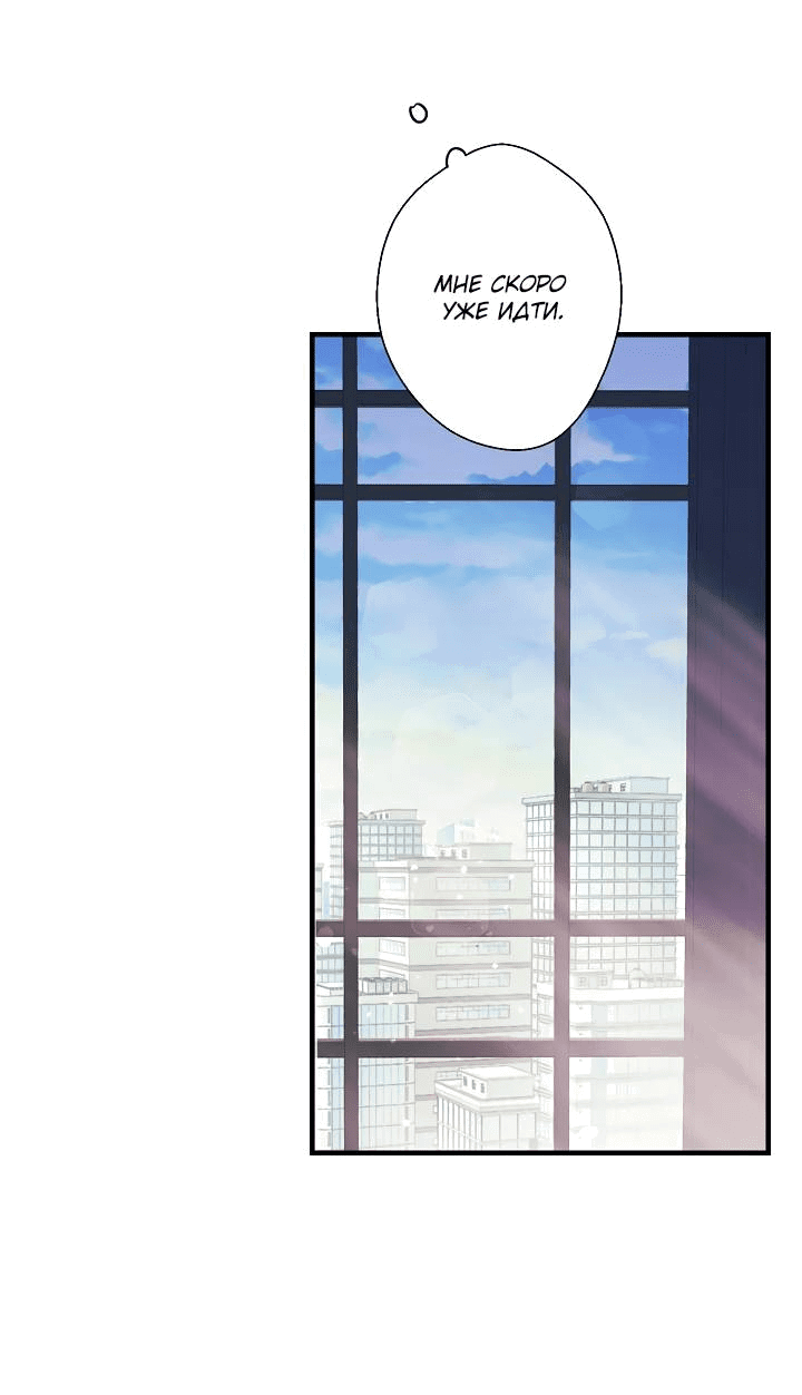 Манга Хоть я плохо его знаю - Глава 38 Страница 14