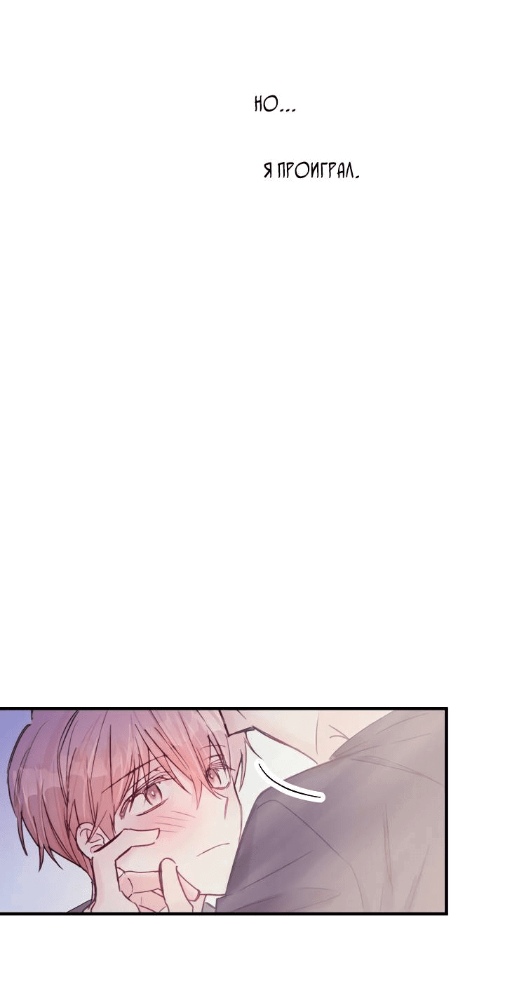 Манга Хоть я плохо его знаю - Глава 38 Страница 37