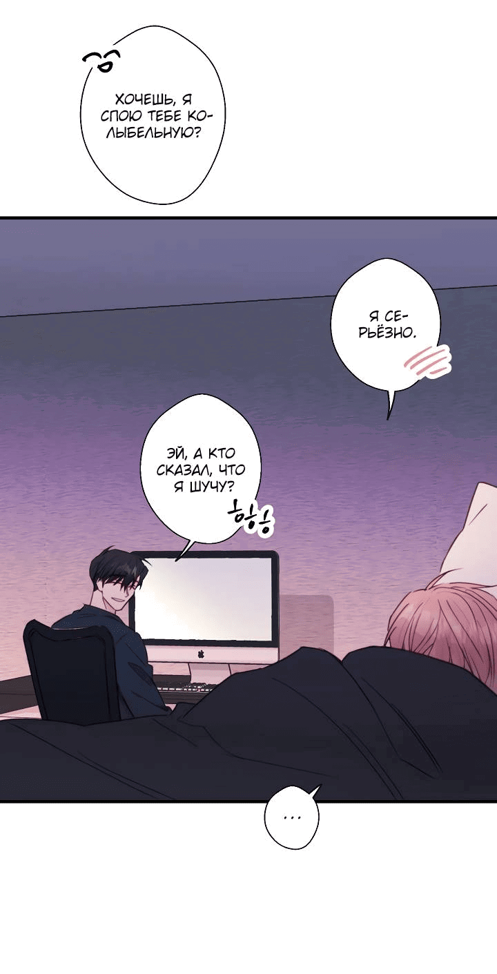 Манга Хоть я плохо его знаю - Глава 38 Страница 6