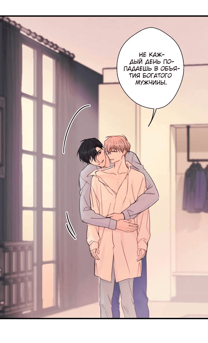 Манга Хоть я плохо его знаю - Глава 37 Страница 19