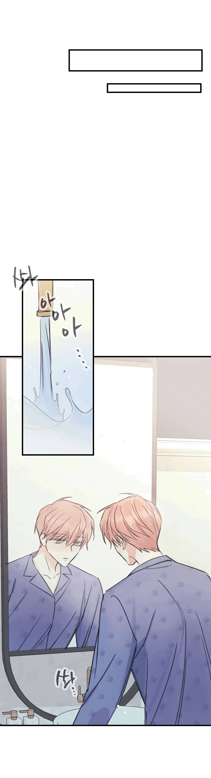 Манга Хоть я плохо его знаю - Глава 36 Страница 33