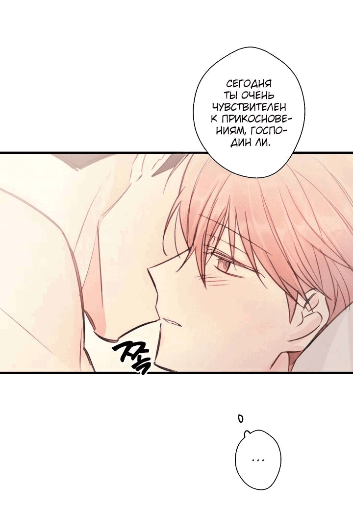 Манга Хоть я плохо его знаю - Глава 36 Страница 6