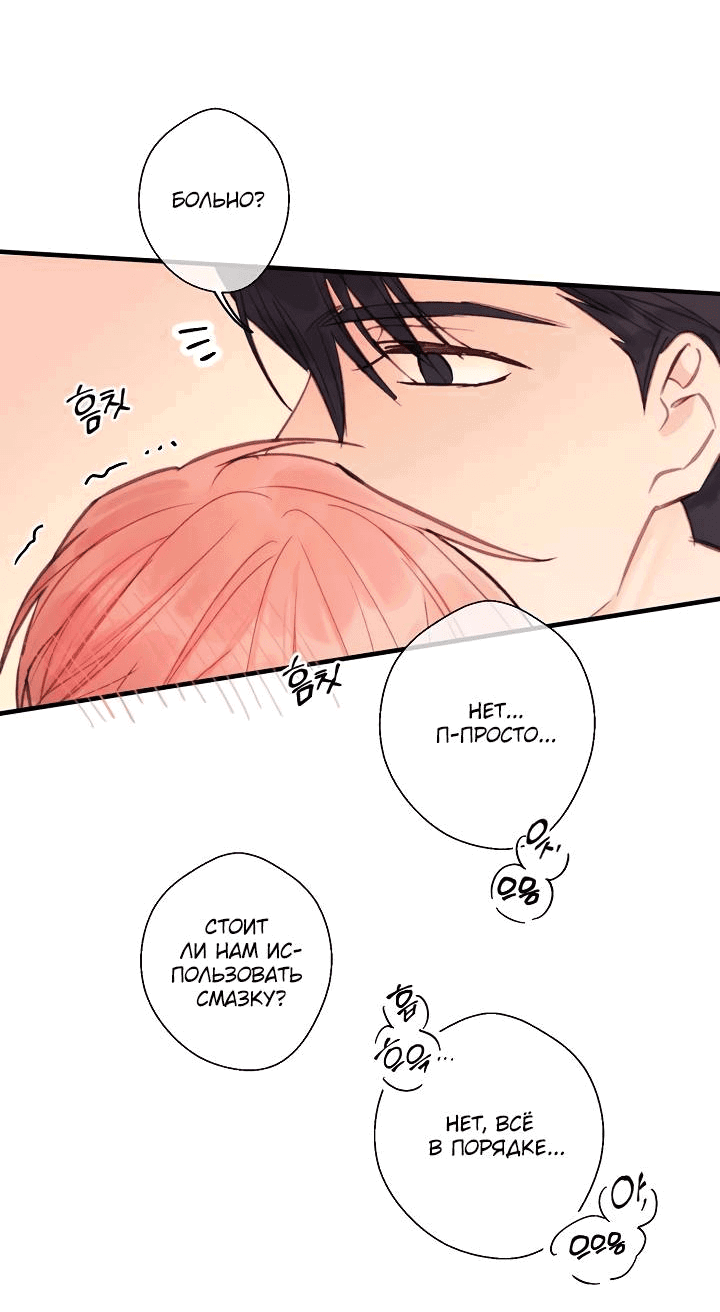 Манга Хоть я плохо его знаю - Глава 35 Страница 7