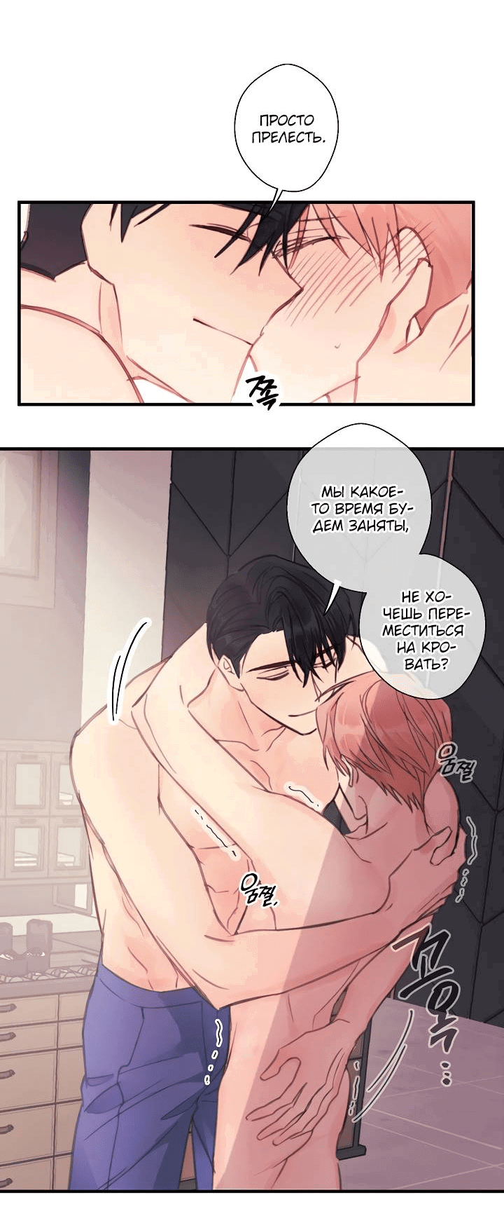 Манга Хоть я плохо его знаю - Глава 35 Страница 17