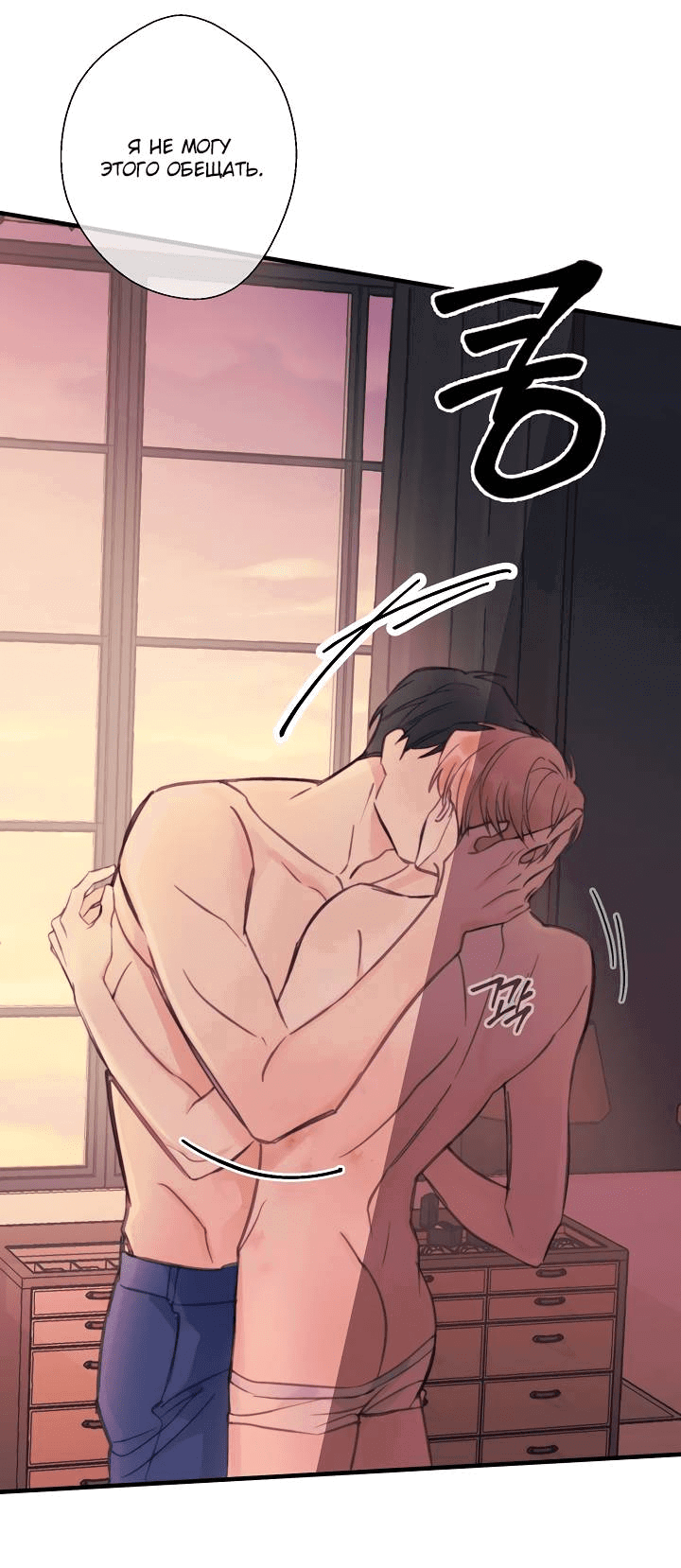 Манга Хоть я плохо его знаю - Глава 35 Страница 10