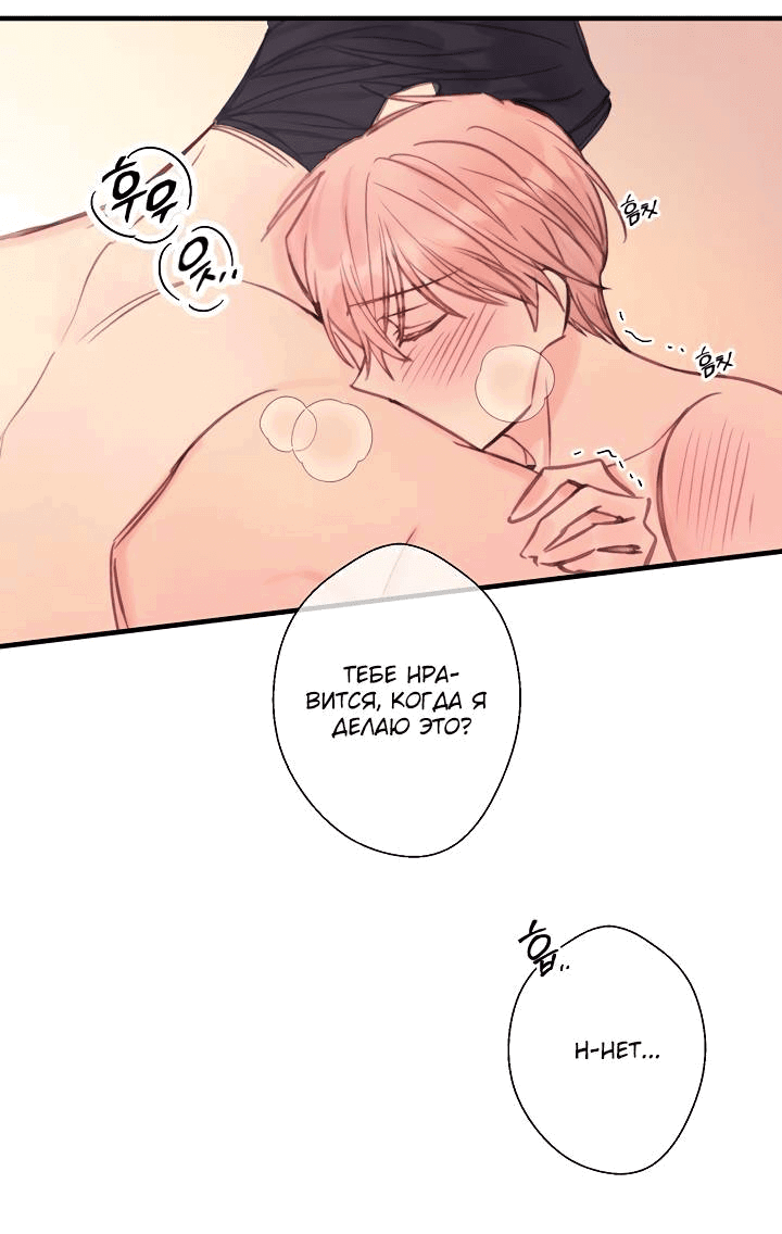 Манга Хоть я плохо его знаю - Глава 35 Страница 12