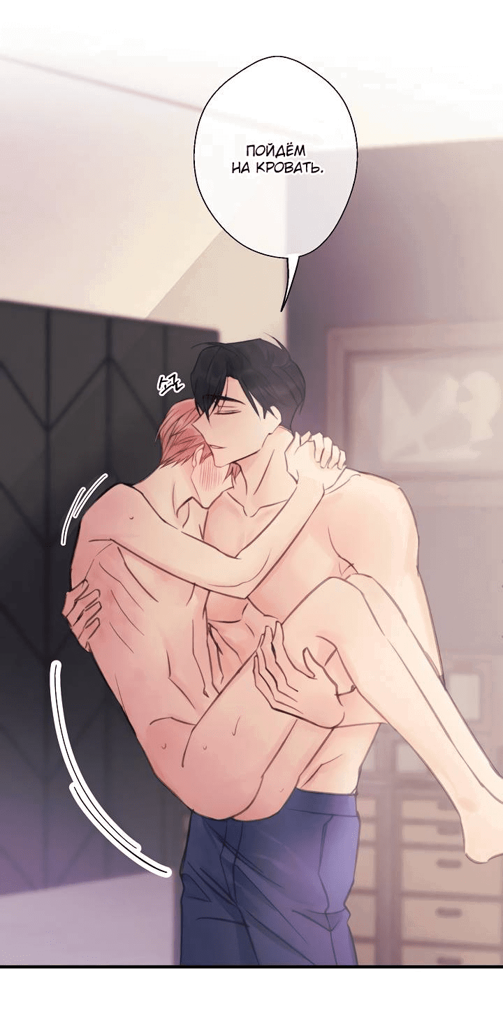 Манга Хоть я плохо его знаю - Глава 35 Страница 19